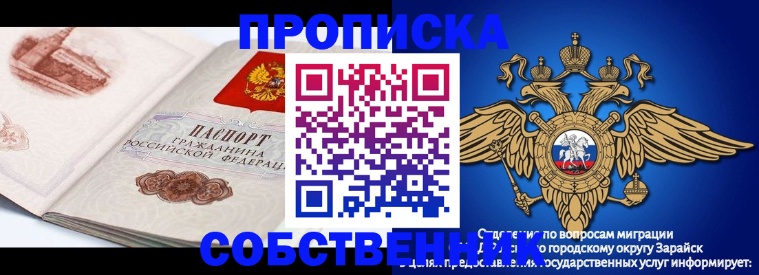 прописка для школы в Новом Осколе