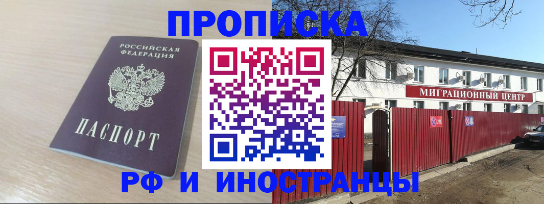 временная регистрация гарантия в Новом Осколе